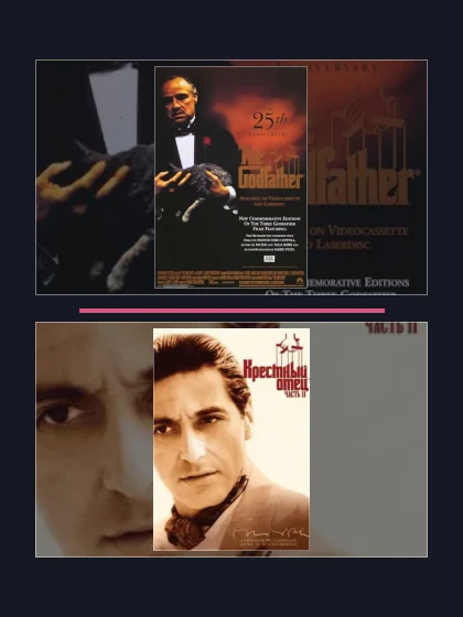 Постер: Крестный отец: все части
