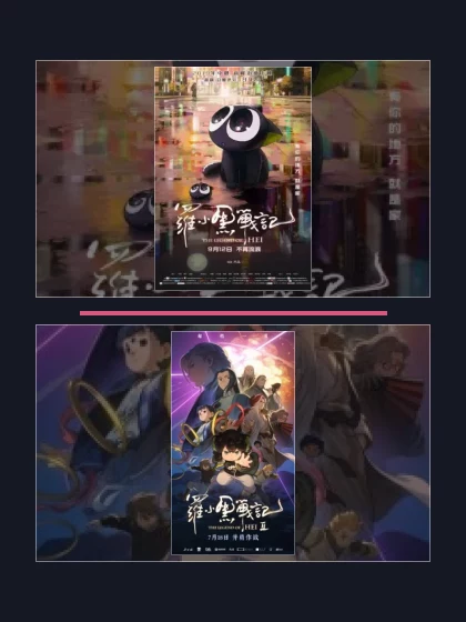 Постер: Легенда о Хэй