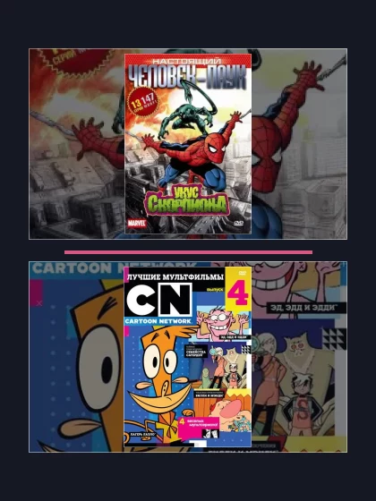 Постер: Настоящий Человек-паук