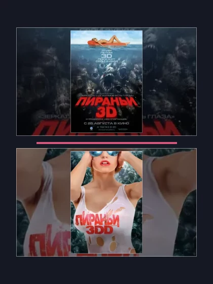 Постер: Пираньи: все части