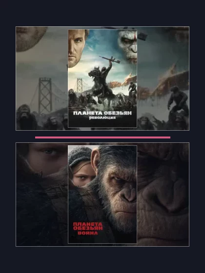 Постер: Планета обезьян