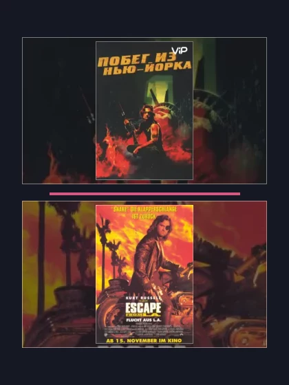 Постер: Побег из Нью-Йорка: все части