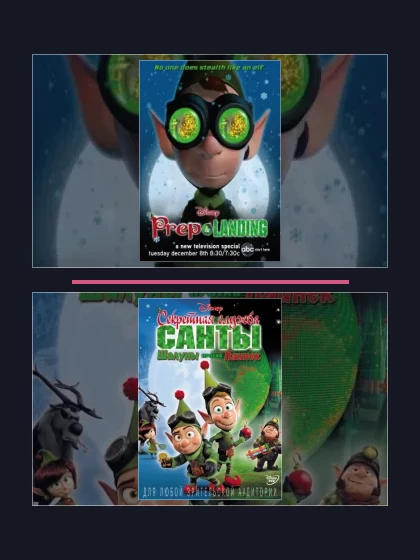 Постер: Приготовление: все части