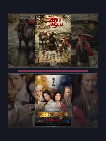 Постер: Путешествие на Запад: все части