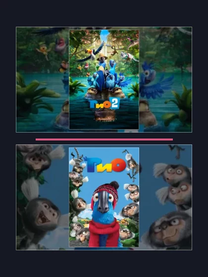 Постер: Рио