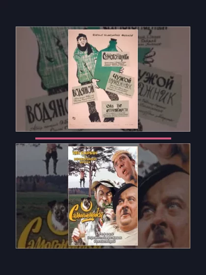 Постер: Самогонщики: все части