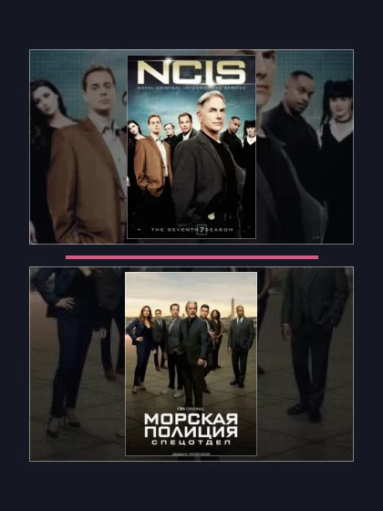 Постер: Сериал Морская полиция: Спецотдел: все части