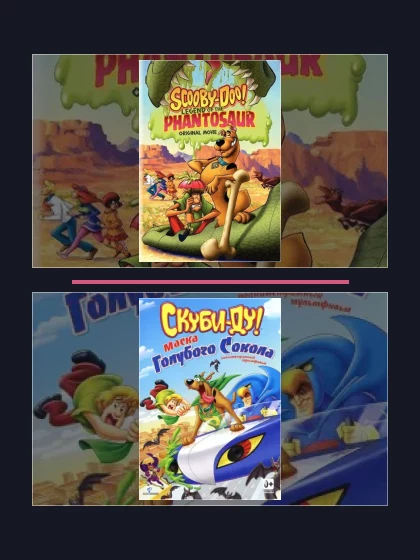 Постер: Скуби-Ду!