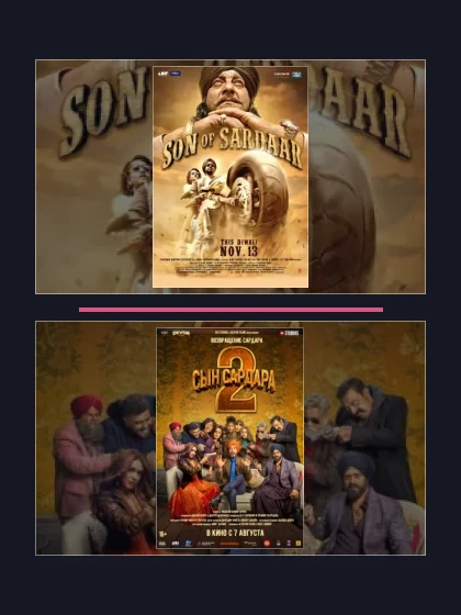 Постер: Сын Сардара: все части