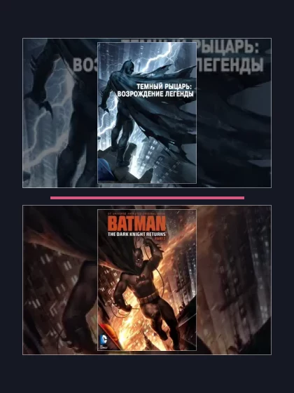 Постер: Темный рыцарь