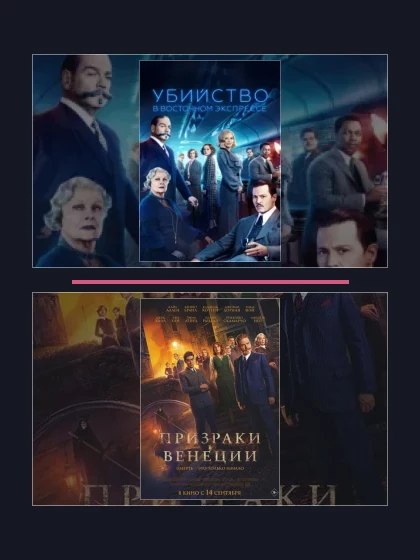 Постер: Убийство: все части