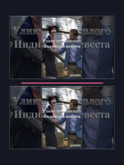 Постер: Улики из прошлого: все части