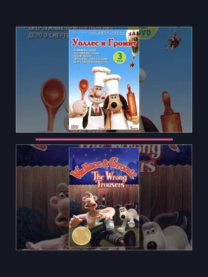 Постер: Уоллес