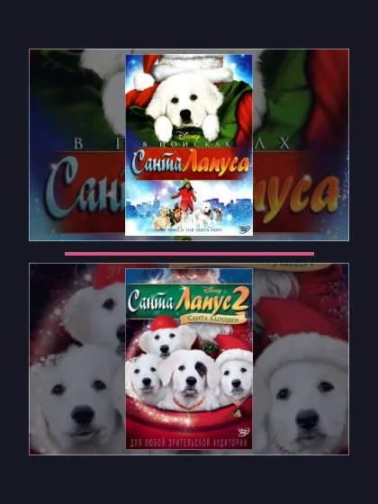 Постер: В поисках: все части