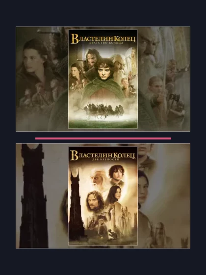 Постер: Властелин колец