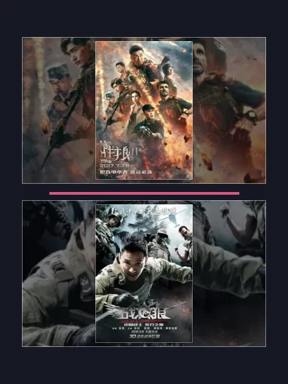 Постер: Война волков: все части