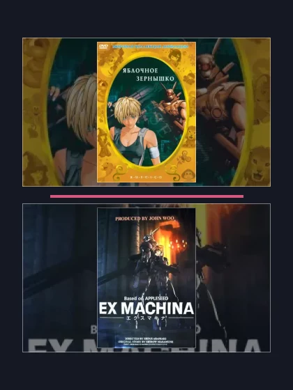 Постер: Яблочное зёрнышко