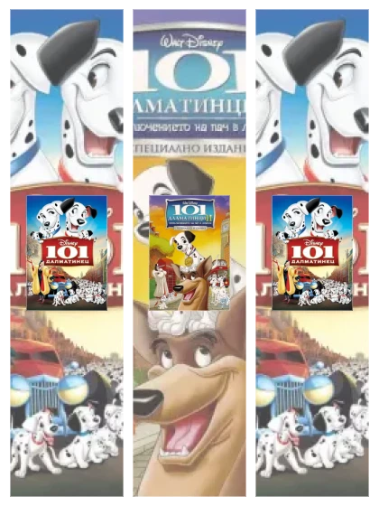 Постер: 101 далматинец: все части смотреть онлайн и скачать торрент в хорошем качестве