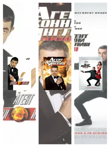 Постер: Агент Джонни: все части смотреть онлайн и скачать торрент в хорошем качестве