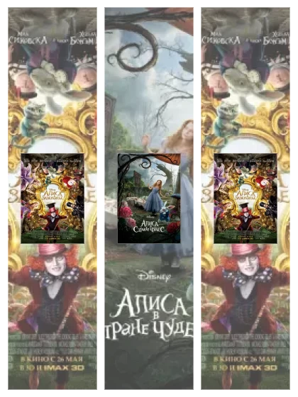 Постер: Алиса: все части смотреть онлайн и скачать торрент в хорошем качестве