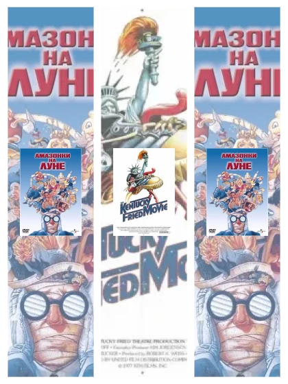 Постер: Амазонки: все части смотреть онлайн и скачать торрент в хорошем качестве