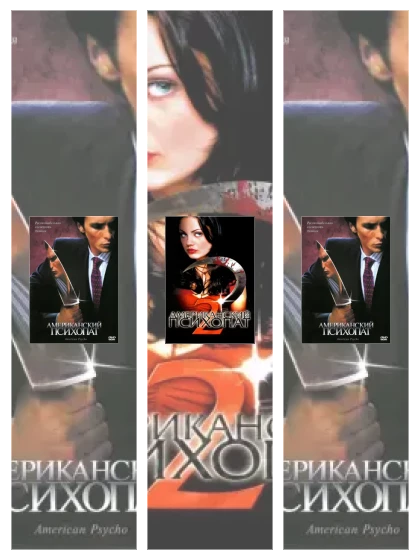 Постер: Американский психопат: все части смотреть онлайн и скачать торрент в хорошем качестве