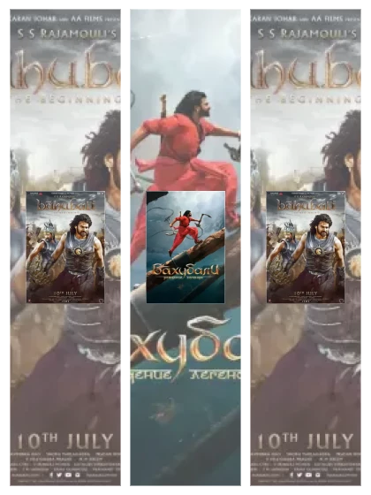 Постер: Бахубали: все части смотреть онлайн и скачать торрент в хорошем качестве