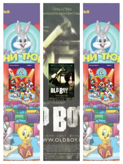 Постер: Бэби Луни