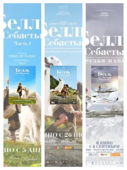 Постер: Белль: все части смотреть онлайн и скачать торрент в хорошем качестве