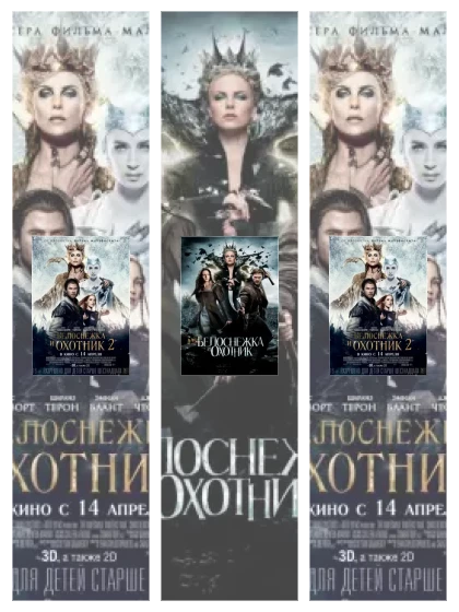 Постер: Белоснежка: все части смотреть онлайн и скачать торрент в хорошем качестве