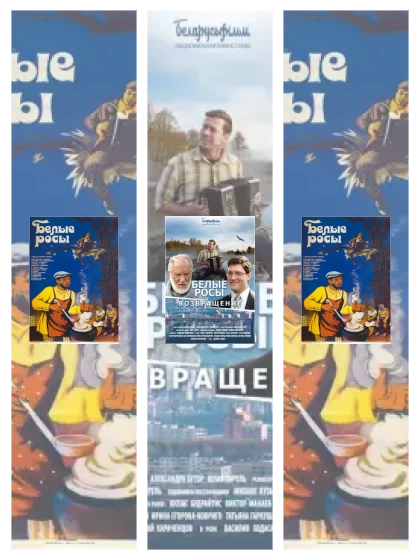 Постер: Белые росы: все части смотреть онлайн и скачать торрент в хорошем качестве