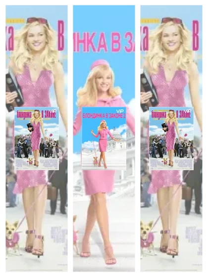 Постер: Блондинка: все части смотреть онлайн и скачать торрент в хорошем качестве