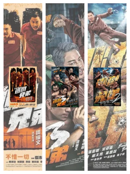 Постер: Братья: все части смотреть онлайн и скачать торрент в хорошем качестве