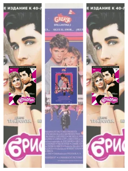 Постер: Бриолин: все части смотреть онлайн и скачать торрент в хорошем качестве