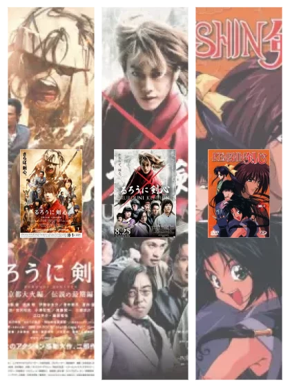 Постер: Бродяга Кэнсин