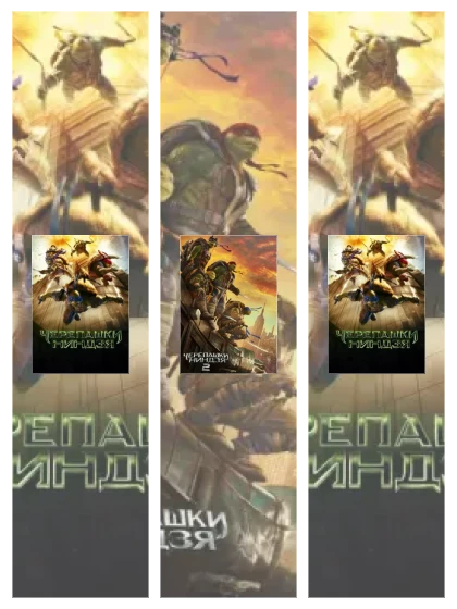 Постер: Черепашки-ниндзя