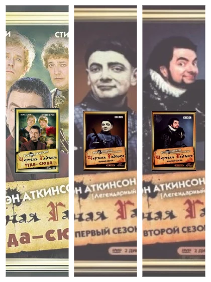 Постер: Черная Гадюка