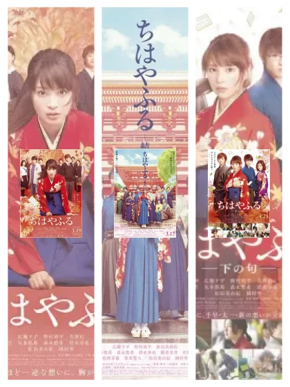 Постер: Чихаяфуру. Фильм: все части смотреть онлайн и скачать торрент в хорошем качестве