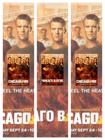 Постер: Чикаго