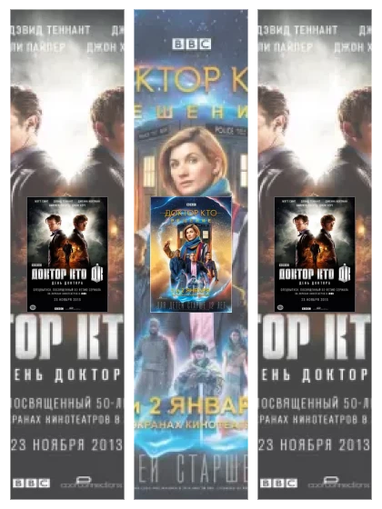 Постер: День Доктора: все части смотреть онлайн и скачать торрент в хорошем качестве