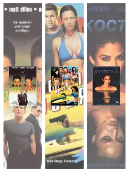 Постер: Дикость: все части смотреть онлайн и скачать торрент в хорошем качестве