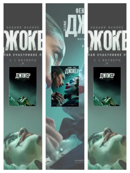 Постер: Джокер: все части смотреть онлайн и скачать торрент в хорошем качестве