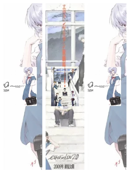 Постер: Евангелион 1.11