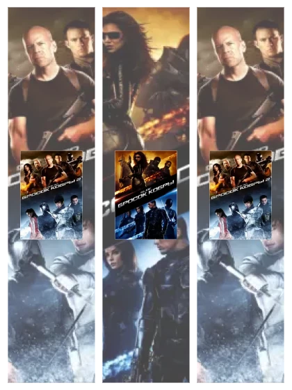 Постер: G.I. Joe: Бросок