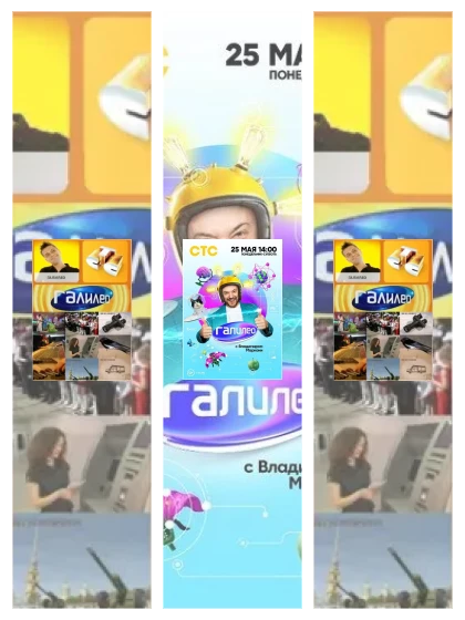 Постер: Галилео: все части смотреть онлайн и скачать торрент в хорошем качестве