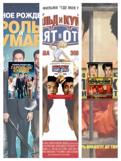 Постер: Гарольд: все части смотреть онлайн и скачать торрент в хорошем качестве