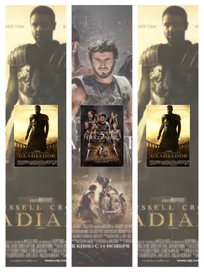 Постер: Гладиатор: все части смотреть онлайн и скачать торрент в хорошем качестве
