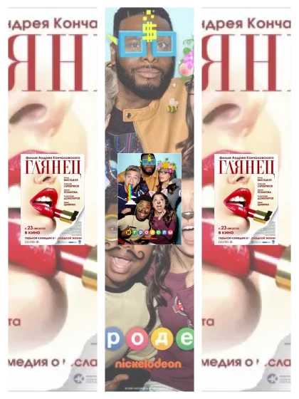 Постер: Глянец