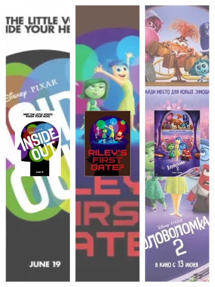 Постер: Головоломка