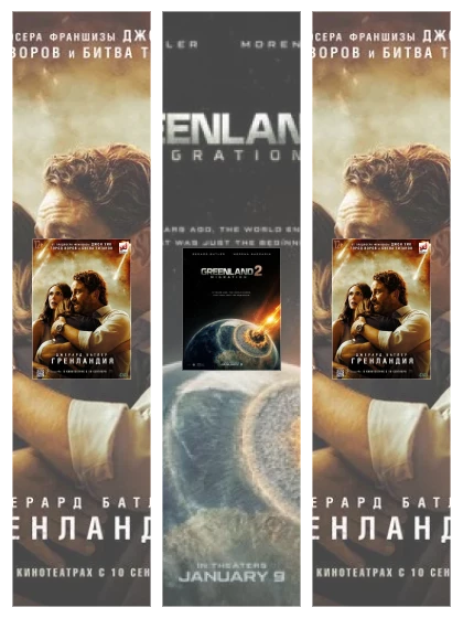Постер: Гренландия